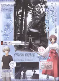 Dengeki Hime 2008--02