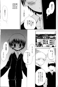 [Anthology] Shounen Ai No Bigaku 11 The Megane Shounen