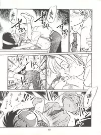 [Isami Kaihatsu Jigyoudan (Various)] Isami Mix Rimix (Tobe! Isami)