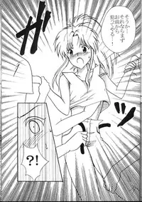 Kyuusai Soushohen (Crimson)