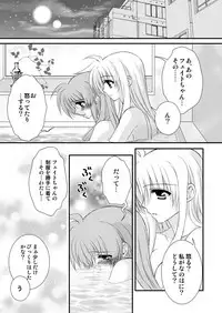 [Kohagura. (Kohaku.)] SLEEP MY DEAR (Mahou Shoujo Lyrical Nanoha) [Digital]