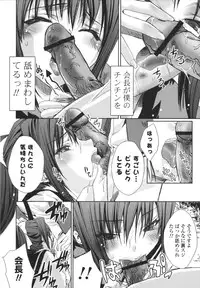 [Sid Alice] Ecchi na Karada no Tsukurikata