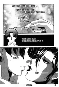 [Yasuhara Tsukasa] Soshite, Ane wa Boku o Erabu [Chinese]