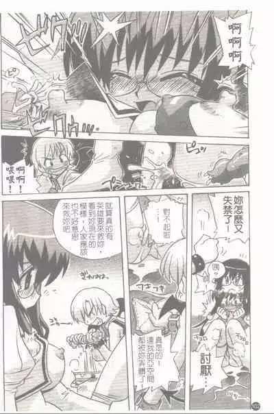 Makai Tenshi Jibril + EPISODE 2