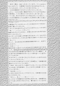 (C48) [Studio PAL (Various)] Datenshi Hokusho (Wedding Peach)