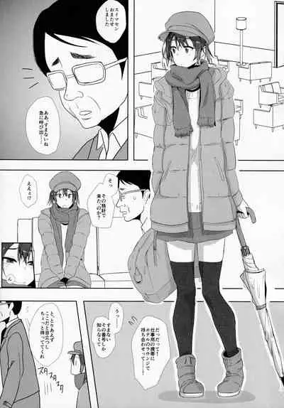 Musume no Kareshi to