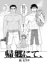 [Akitaku Kikaku (Taku Hiraku)] SIX/NINE