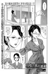 [Anthology] Kemono DIRECT 5