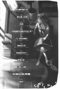 [Kawasaki Tadataka] A to E no Aida | 情與慾間的縫隙 [Chinese]