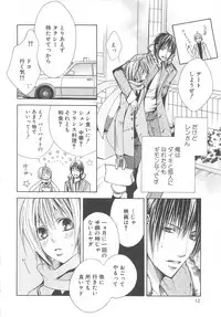 [anthology] Boys Love anthology - boys tachi vol.3