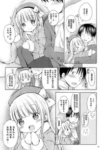 (C93) [Rico-ba (Rico)] Ofuro de Poka-poka Ecchicchi [Chinese] [山樱汉化]