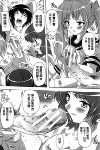 [Natsuka Q-Ya] Inuke! Harem Gakuen [Chinese]