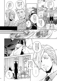 (C88) [Kyozoya (Kunoichi)] GINGER (One Piece)