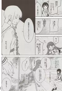 (C88) [Yuzucha (Yuzuki Yuno)] S (Kantai Collection -KanColle-)