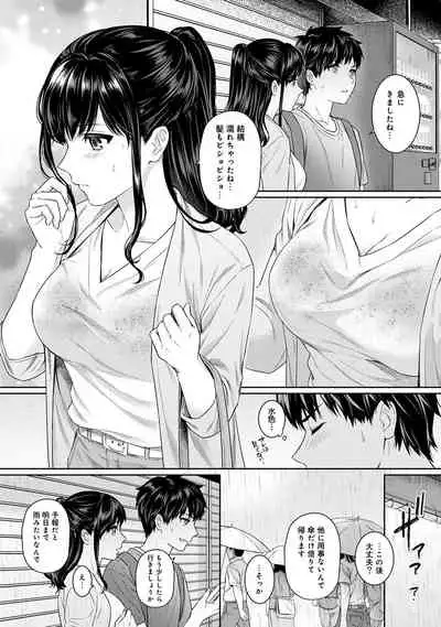[Yuyama Chika] Sensei to Boku Ch. 1-11