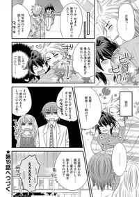 [NaRuse] Chinko. ~Nyotaika Shita Ore wa Are o Soushitsu Shita!~ 3