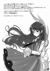 (C77) [SPT (Kakenasi, Kouguchi Moto, SHUKO)] Kigu no hon