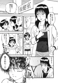 [RPG Company 2 (Yoriu Mushi)] R Shitei Ten ~Irumi to Hiroki~