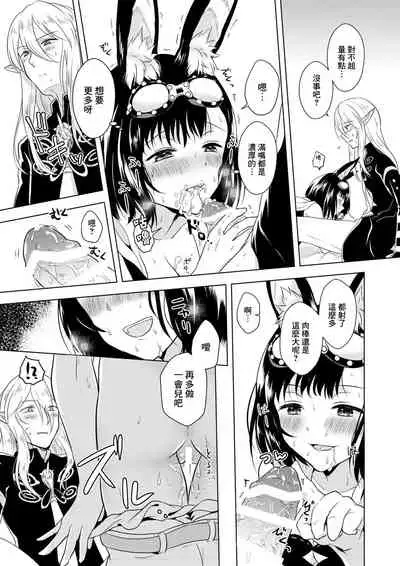 [CALM (Mashiro Shirako)] Happening! (Etrian Odyssey) [Chinese] [B138个人汉化] [Digital]