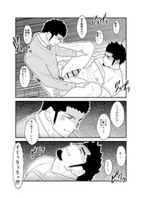 [Sorairo Panda (Yamome)] Yoidore Otou-san Chi no Katei Houmon.