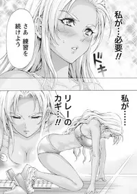 [Kakka Hideto] Joriku! Ch. 1-12