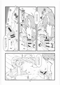 (C76) [niesox (Tamori Tadaji)] Mugi Mugi Time (K-ON!)