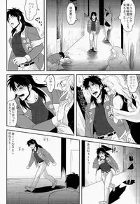 (C83) [Saihai Drop, Kyouken DANCE (Kick, Yomochi)] Osorubeshi Macau…! (Kaiji)