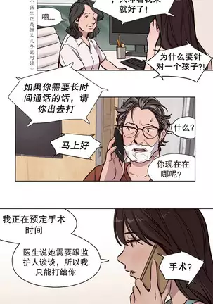 赎罪营 Ch.50-52