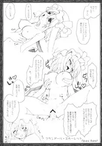 (C79) [ERA FEEL (Kuraoka Aki)] Touhou Kyonyuuka Keikaku (Touhou Project)