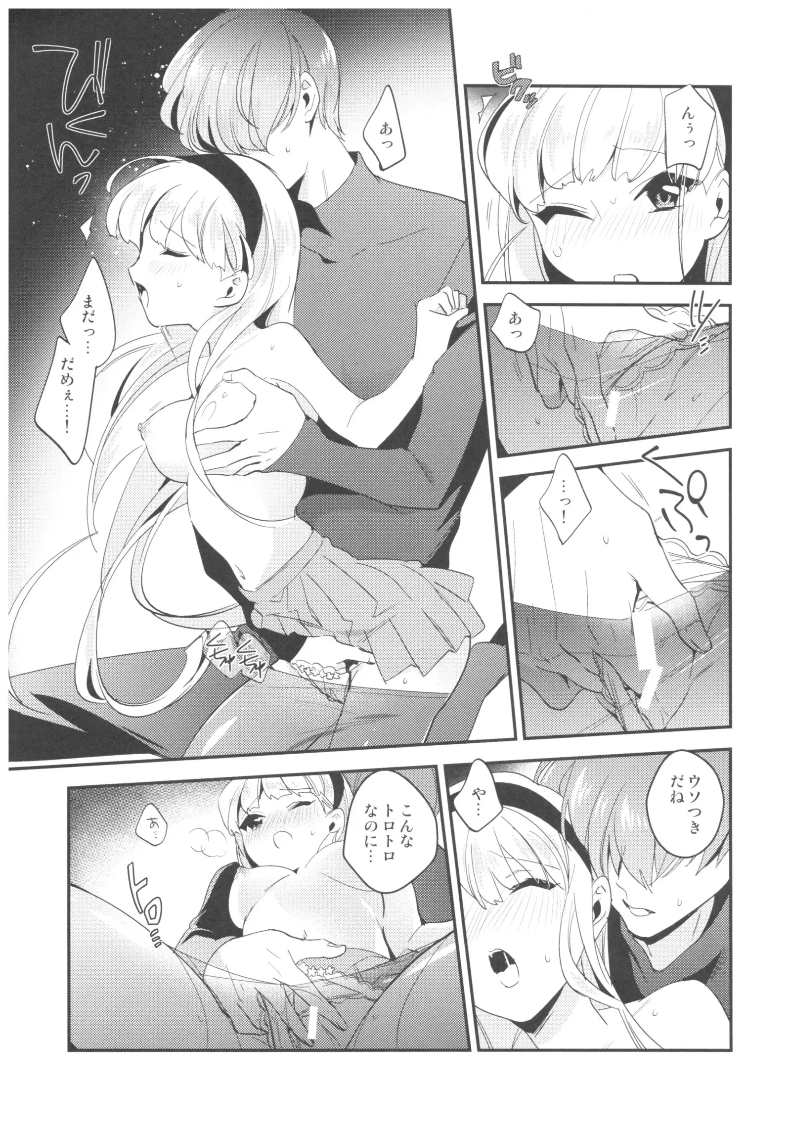 Happy Birthday with You