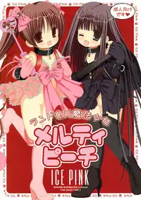 (C84) [ICE PINK (Norimatsu Nanami)] Randoseru Mahou Shoujo Melty Peach