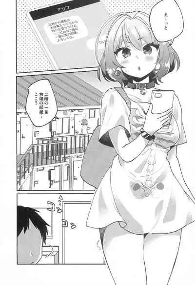 (C96) [Yappy-yappy (Amino)] Riam-chan! (THE IDOLM@STER CINDERELLA GIRLS)