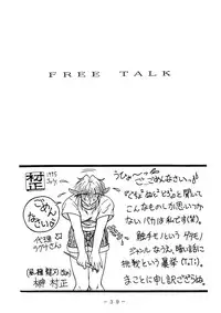 (C49) [White Elephant (Various)] G-N-D