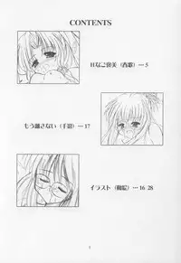 (C63) [Honyo no Uchi (Honyo)] Twinkle Twinkle Sisters 5 (Sister Princess)