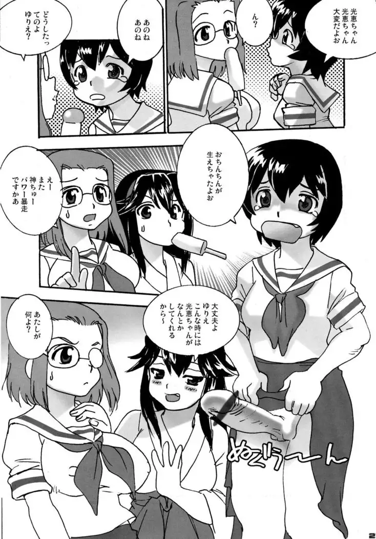 Shin Hanzyuuryoku XII