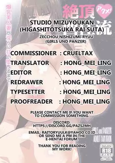 Zecchou Nishizumi-ryuu