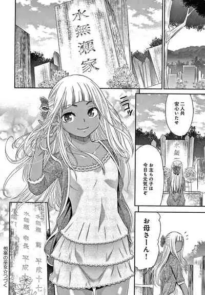 [Momonosuke] Etsuraku no Miko {Hennojin} [Decensored]