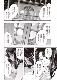 COMIC Kairakuten Beast 2016-10 [Digital]