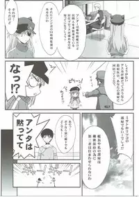 (C84) [BLUE GARNET (Serizawa Katsumi)] Wünder de Issho (Neon Genesis Evangelion)