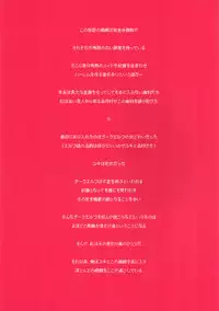 (C95) [Shoujo Kishidan (Oyari Ashito)] Himitsu no Shoukan de Ajin Maid o