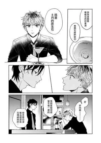 Kobayashi Senpai wa Onnanoko de Shitai | 小林前辈想作为女生被上 5-6