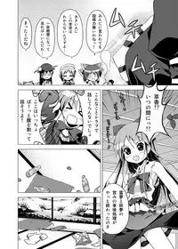 [Tsukiyomi (Porurin)] Hakurei Reimu no Tenka Tottaru de! (Touhou Project)