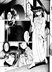 (CR20) [TOLUENE ITTOKAN (Pierre Norano)] Ketsu! Megaton P (Tenchi Muyou!)