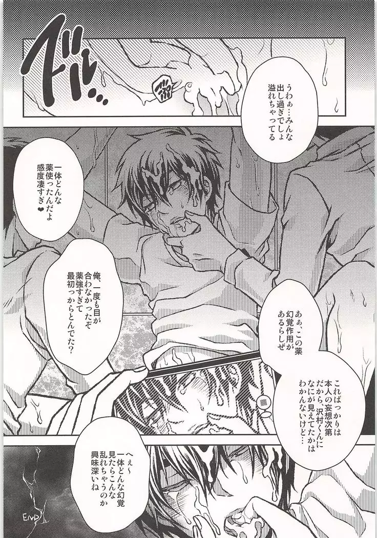 Mobu x Sawamura Anthology No Game