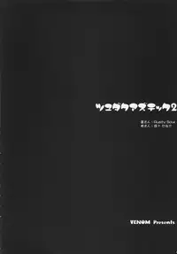 (SC31) [VENOM (Alto Seneka, Rusty Soul)] Tsuyudaku Aztec 2 (Pangya)