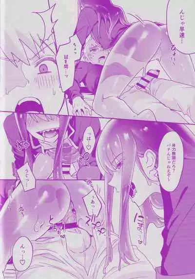 Hantoumei ni Natte mo Angai Yareru