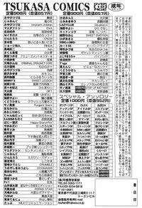 [Ibunka Kouryu] Cheecan Play