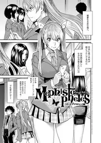 [Ooshima Ryou] Torikae Appli [Digital]