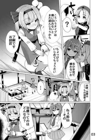 Nyoudou de Ason ja Ikemasen