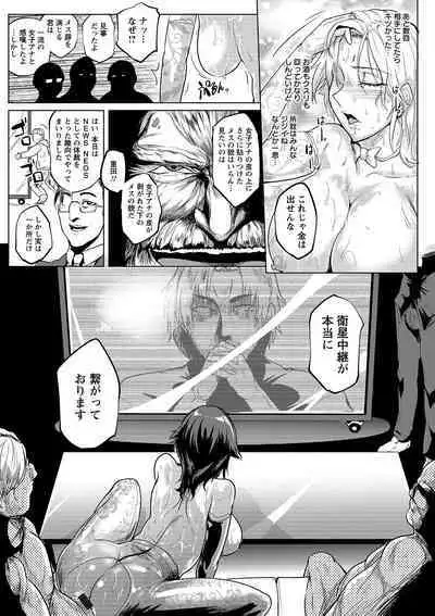 Hazukashime no Ran Tanetsuke Gokumon Sikyuu Ikimawashi